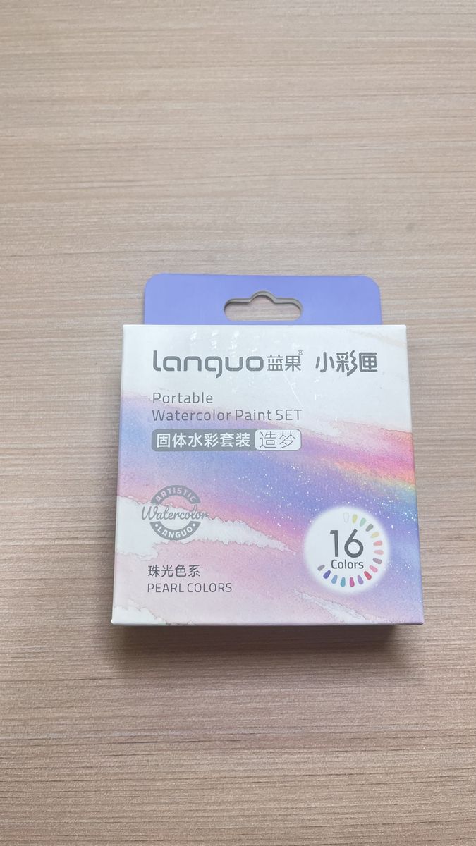 Languo固体水彩珠光款